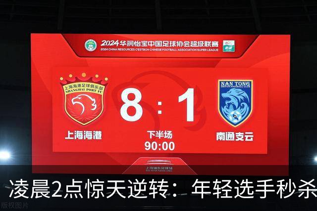 凌晨2点惊天逆转：年轻选手秒杀两届冠军，中国出奇制胜！